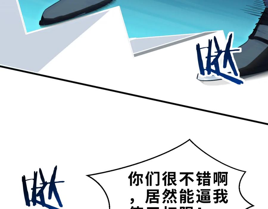 猎杀吾爱 - 第61话 结束战斗！ - 第16张图