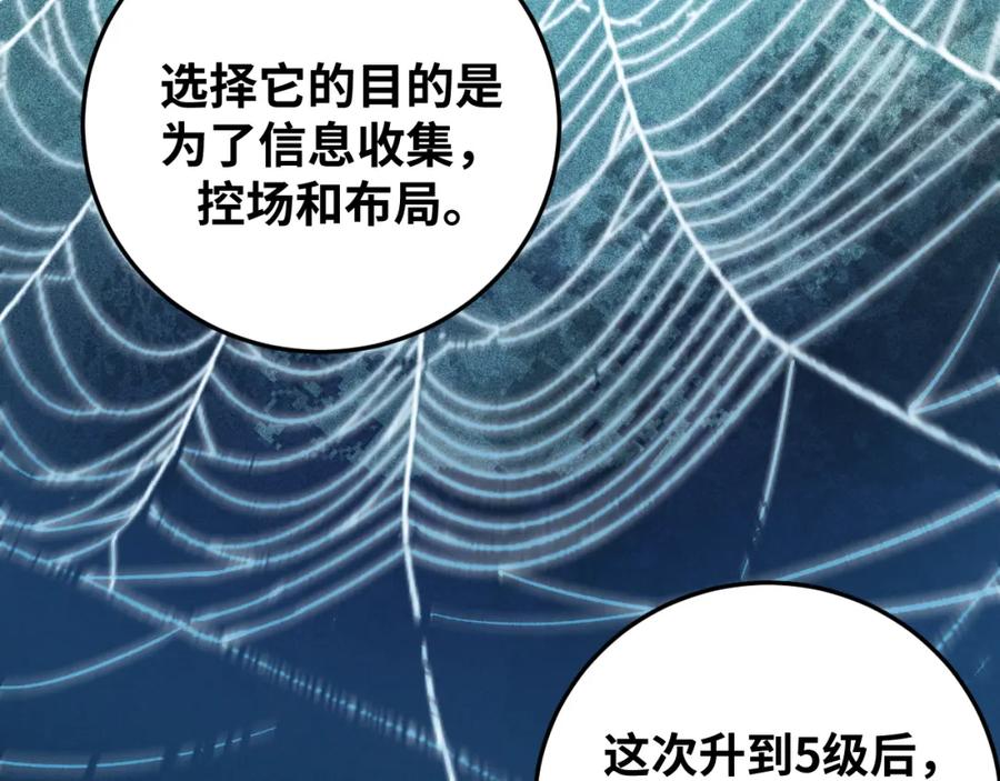 猎杀吾爱 - 第61话 结束战斗！ - 第88张图