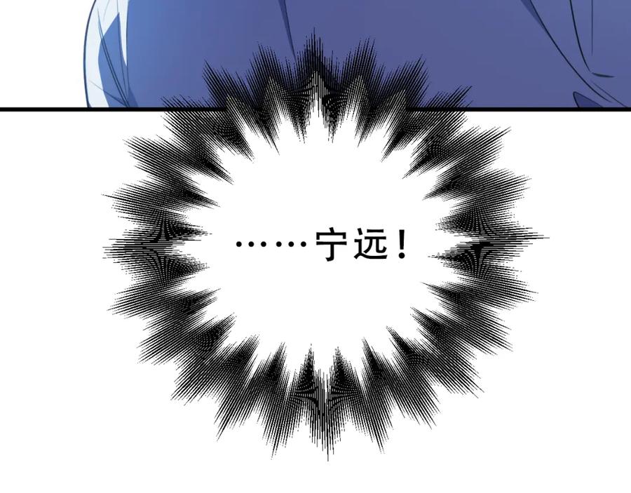 猎杀吾爱 - 第61话 结束战斗！ - 第12张图