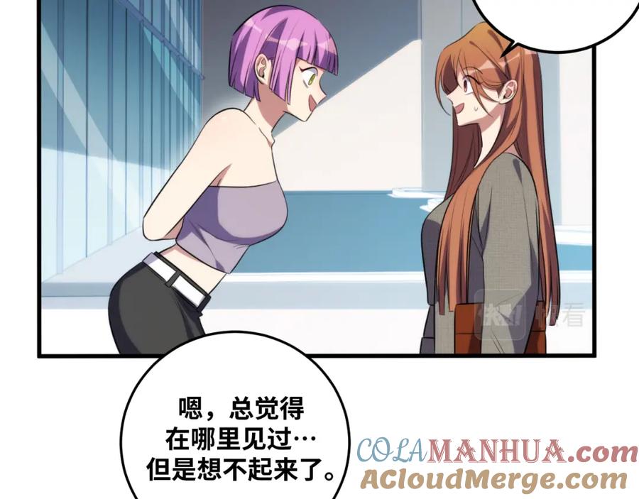 猎杀吾爱 - 第62话 人为影响的KML？！ - 第17张图