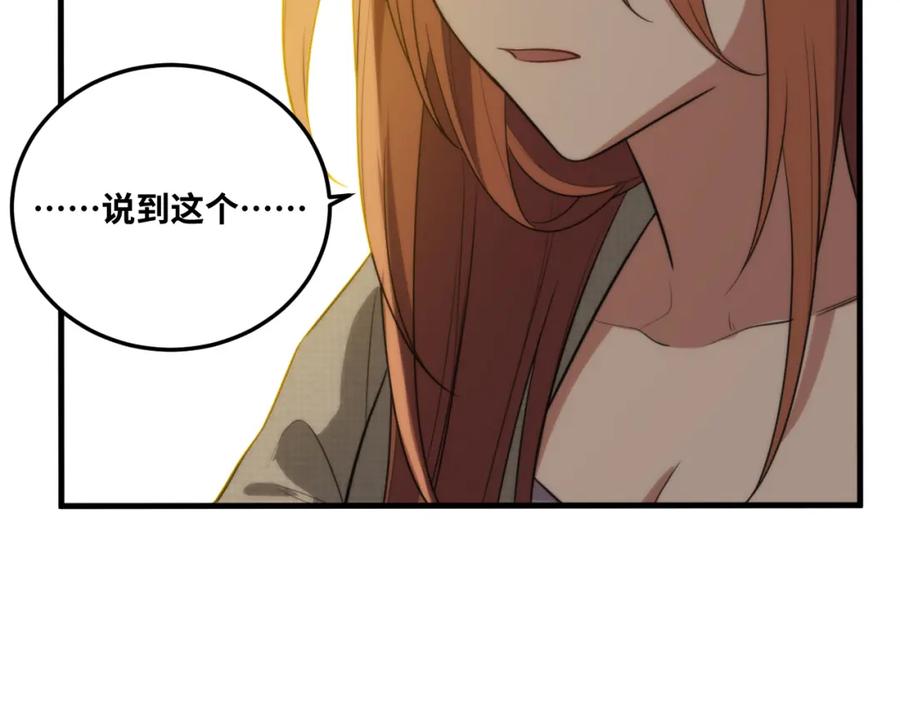 猎杀吾爱 - 第62话 人为影响的KML？！ - 第23张图