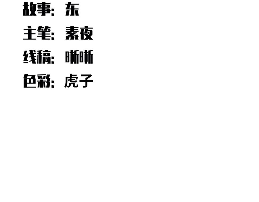 猎杀吾爱 - 第62话 人为影响的KML？！ - 第40张图