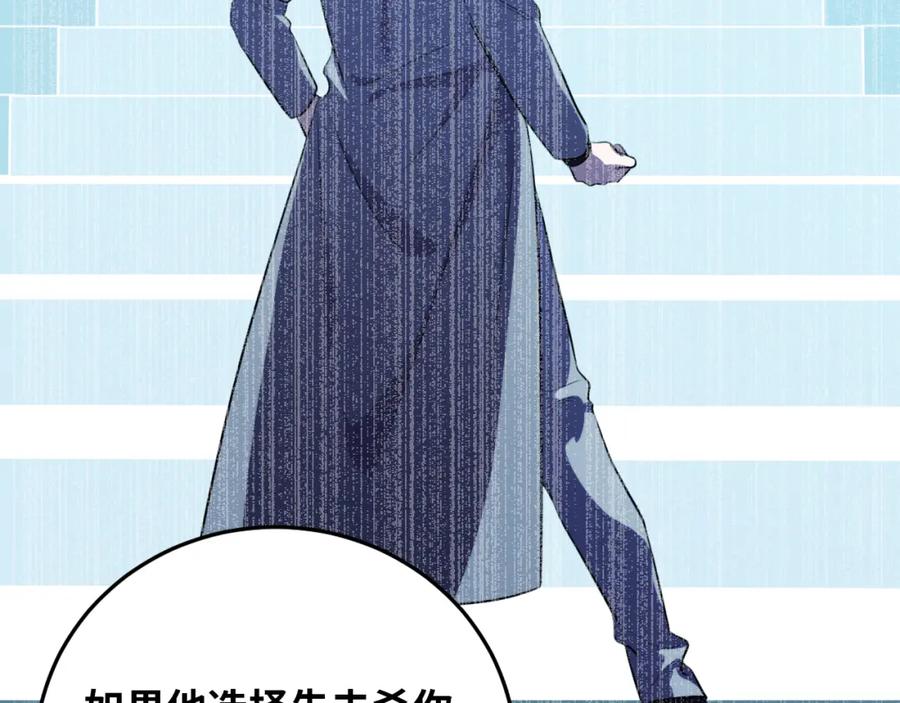 猎杀吾爱 - 第62话 人为影响的KML？！ - 第59张图