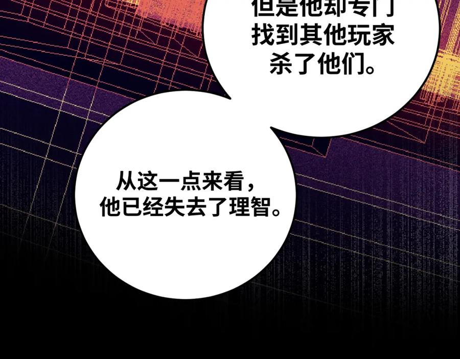 猎杀吾爱 - 第62话 人为影响的KML？！ - 第51张图