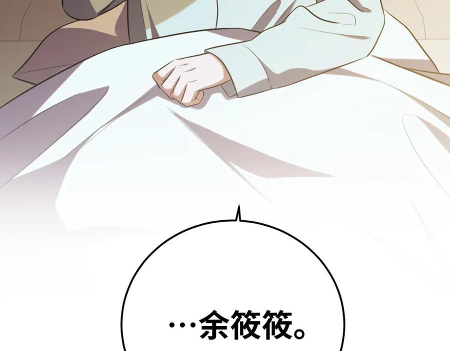 猎杀吾爱 - 第62话 人为影响的KML？！ - 第102张图