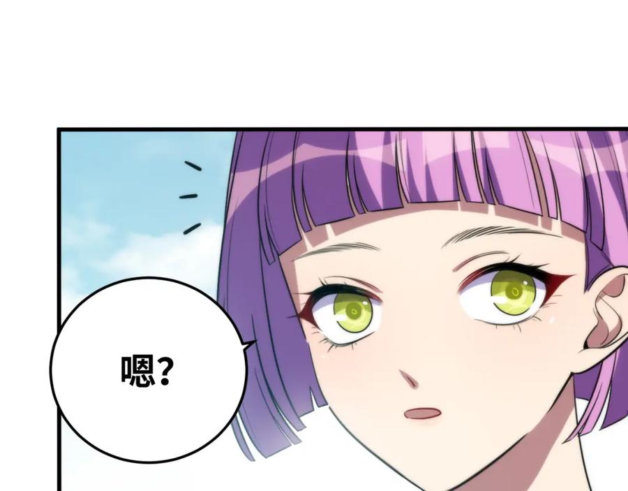 猎杀吾爱 - 第62话 人为影响的KML？！ - 第15张图