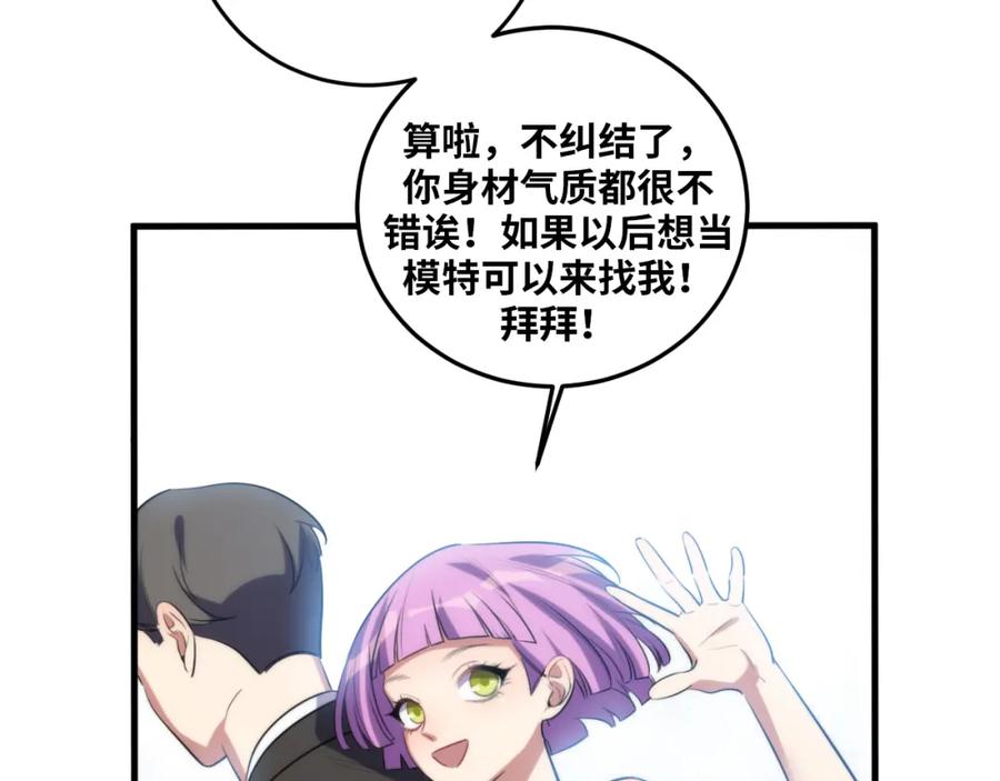 猎杀吾爱 - 第62话 人为影响的KML？！ - 第18张图