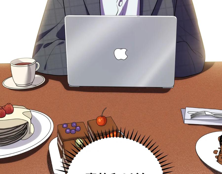 猎杀吾爱 - 第62话 人为影响的KML？！ - 第35张图