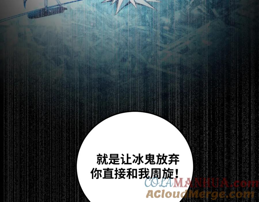 猎杀吾爱 - 第62话 人为影响的KML？！ - 第57张图