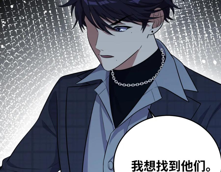 猎杀吾爱 - 第62话 人为影响的KML？！ - 第71张图