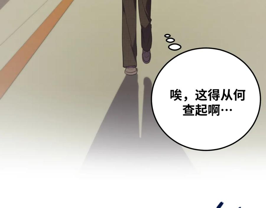 猎杀吾爱 - 第62话 人为影响的KML？！ - 第94张图