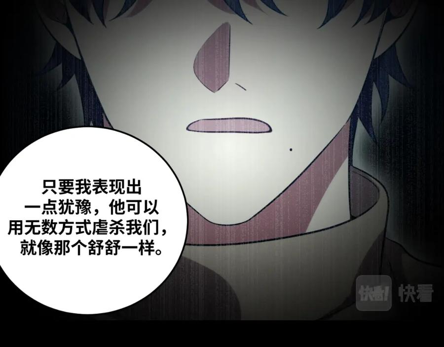 猎杀吾爱 - 第62话 人为影响的KML？！ - 第54张图