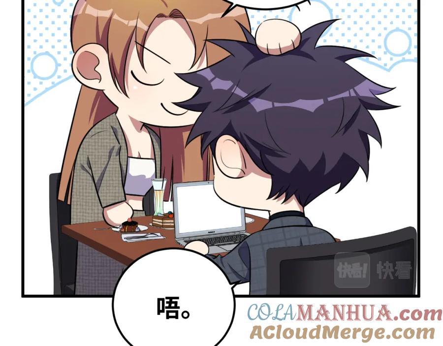 猎杀吾爱 - 第62话 人为影响的KML？！ - 第65张图