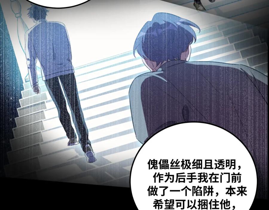 猎杀吾爱 - 第62话 人为影响的KML？！ - 第62张图