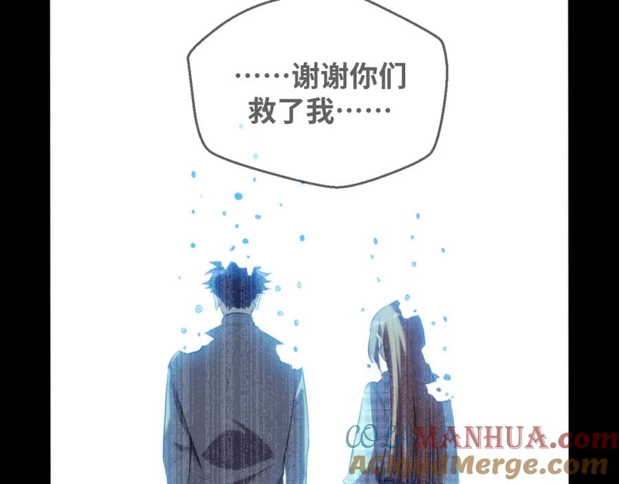 猎杀吾爱 - 第62话 人为影响的KML？！ - 第9张图