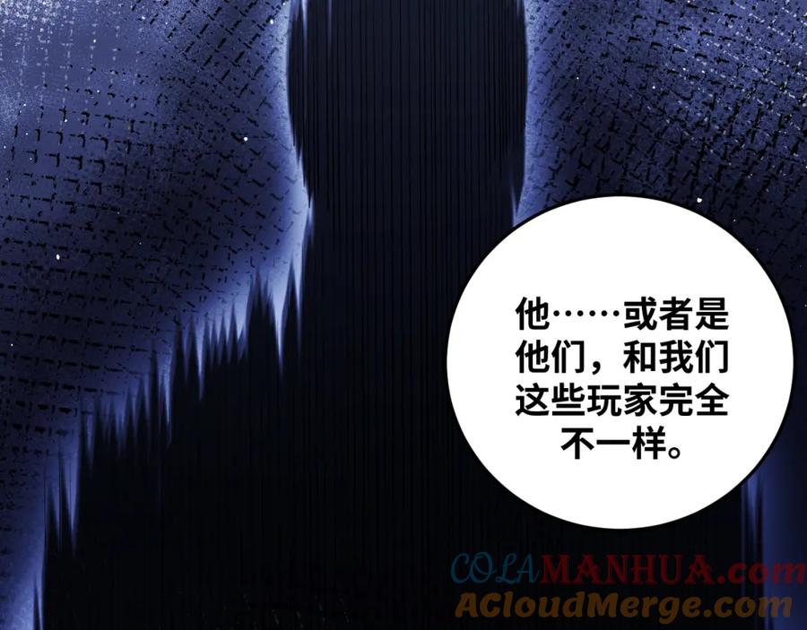 猎杀吾爱 - 第62话 人为影响的KML？！ - 第69张图