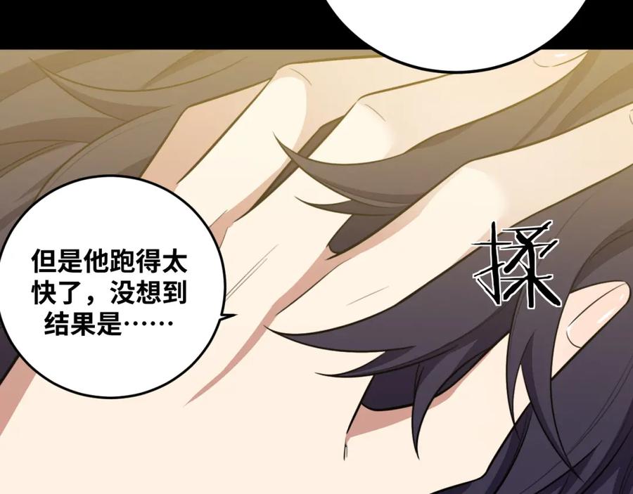 猎杀吾爱 - 第62话 人为影响的KML？！ - 第63张图