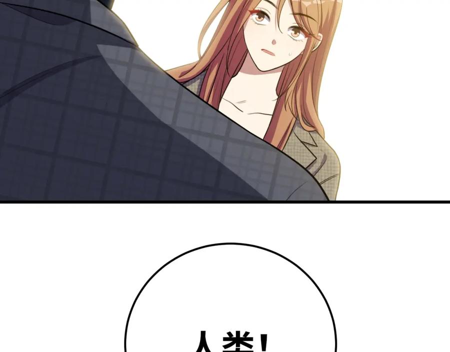 猎杀吾爱 - 第62话 人为影响的KML？！ - 第79张图