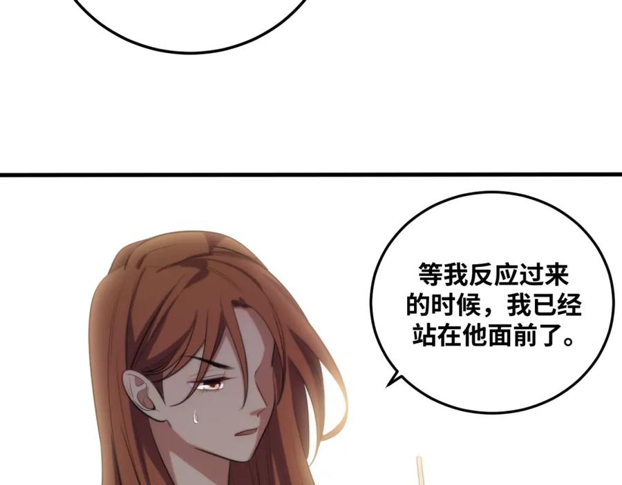 猎杀吾爱 - 第62话 人为影响的KML？！ - 第26张图