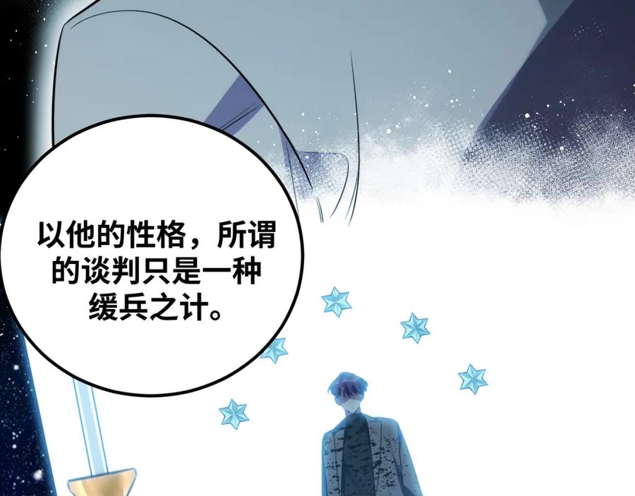 猎杀吾爱 - 第62话 人为影响的KML？！ - 第47张图