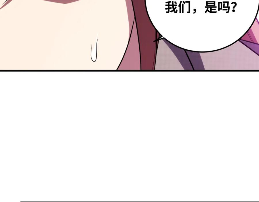 猎杀吾爱 - 第62话 人为影响的KML？！ - 第43张图