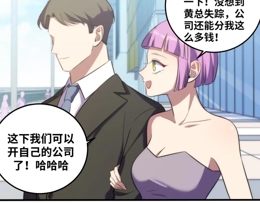 猎杀吾爱 - 第62话 人为影响的KML？！ - 第14张图