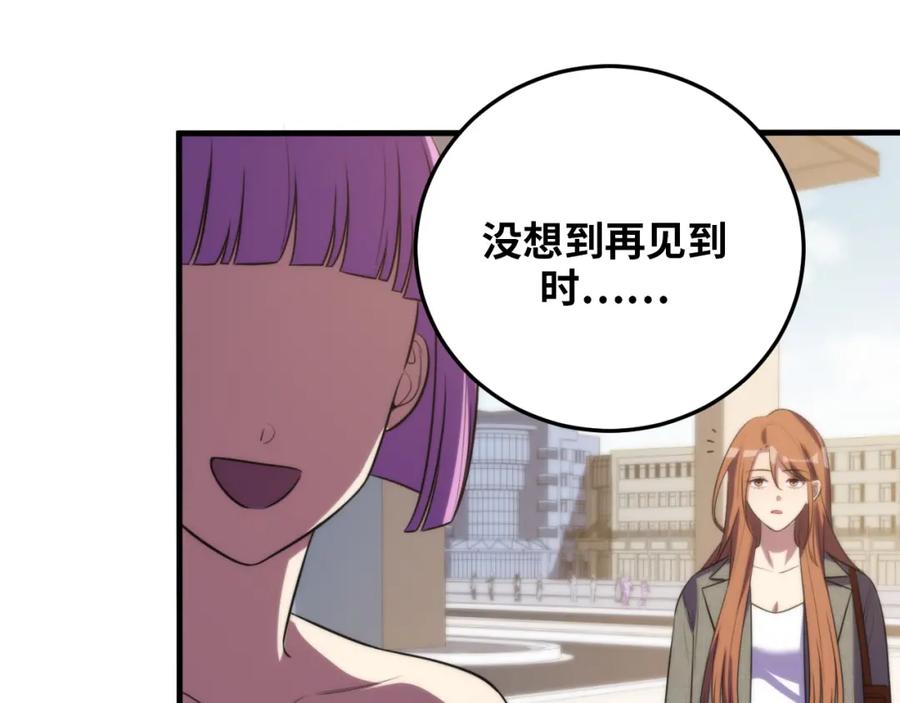 猎杀吾爱 - 第62话 人为影响的KML？！ - 第12张图