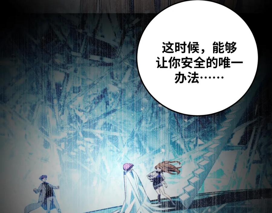 猎杀吾爱 - 第62话 人为影响的KML？！ - 第56张图