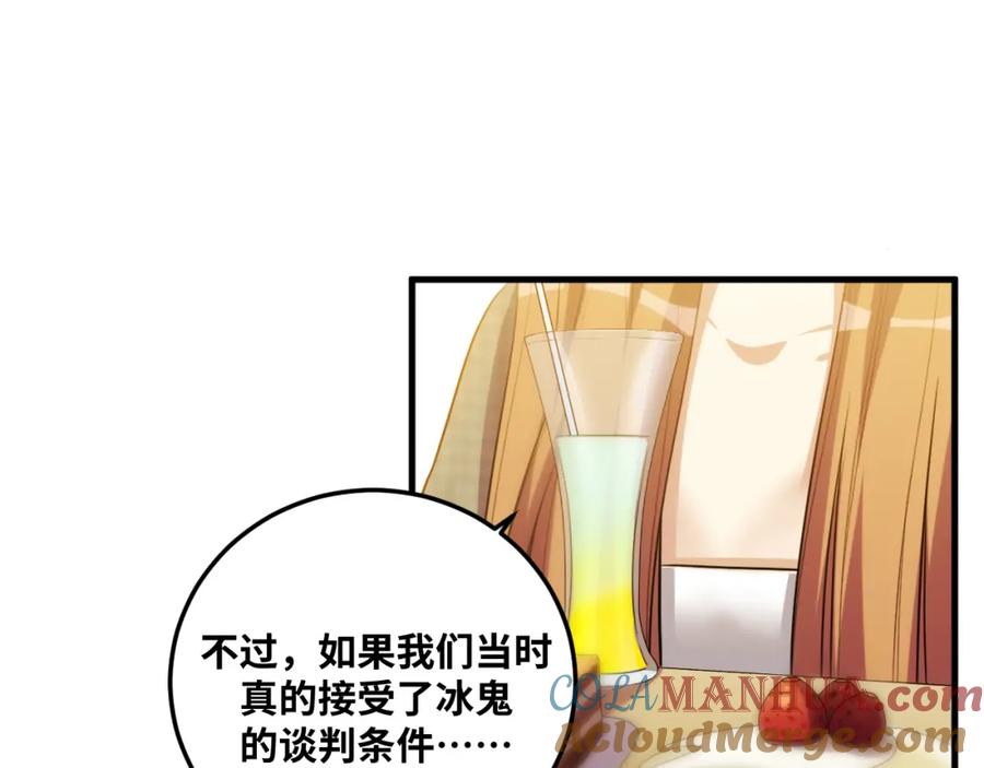 猎杀吾爱 - 第62话 人为影响的KML？！ - 第41张图