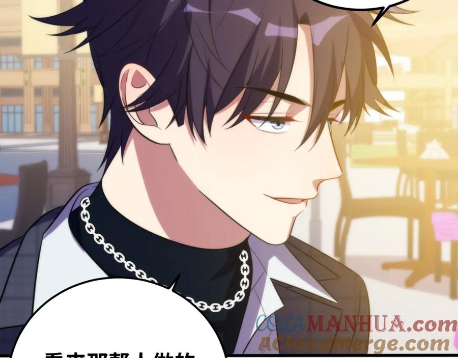 猎杀吾爱 - 第62话 人为影响的KML？！ - 第21张图