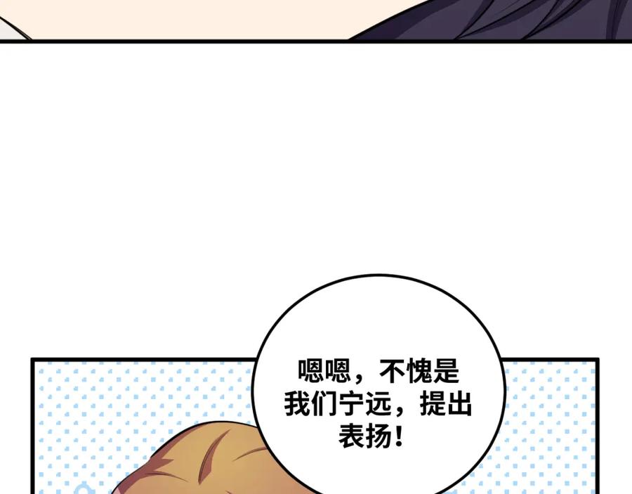 猎杀吾爱 - 第62话 人为影响的KML？！ - 第64张图