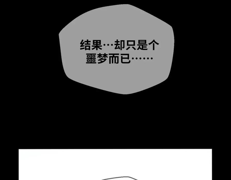 猎杀吾爱 - 第62话 人为影响的KML？！ - 第8张图