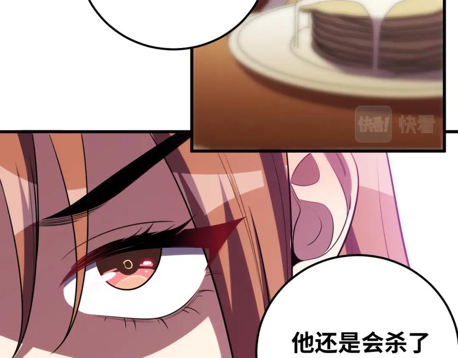 猎杀吾爱 - 第62话 人为影响的KML？！ - 第42张图