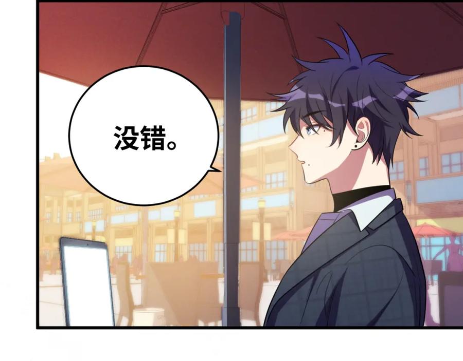 猎杀吾爱 - 第62话 人为影响的KML？！ - 第44张图