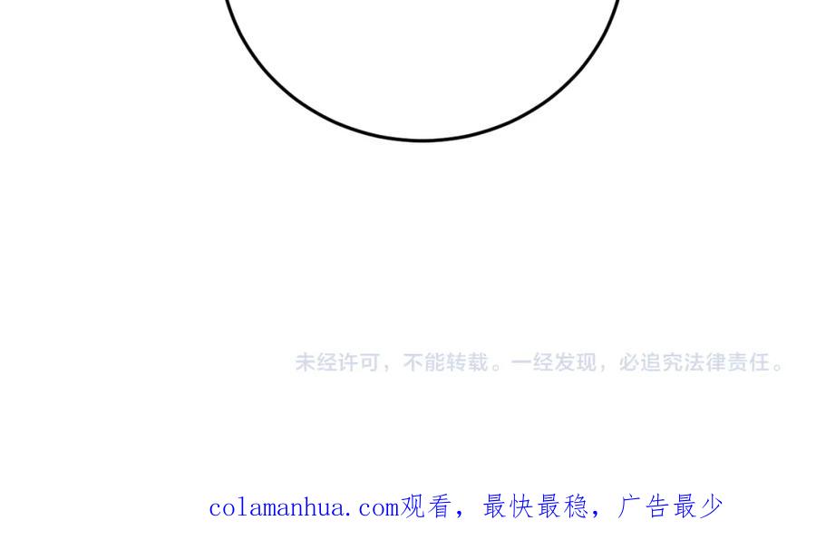 猎杀吾爱 - 第62话 人为影响的KML？！ - 第103张图