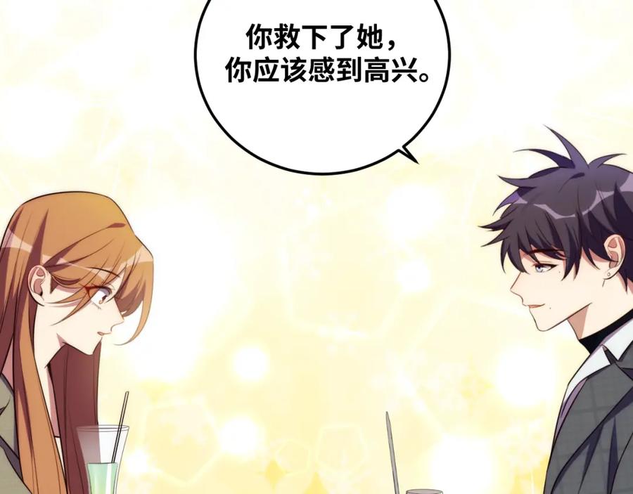 猎杀吾爱 - 第62话 人为影响的KML？！ - 第30张图