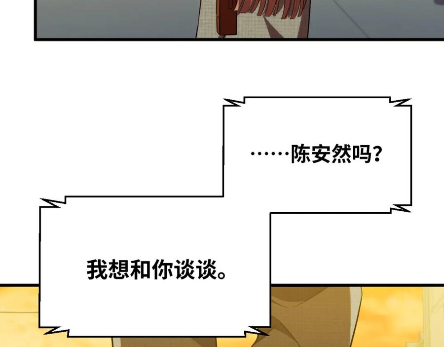 猎杀吾爱 - 第62话 人为影响的KML？！ - 第98张图