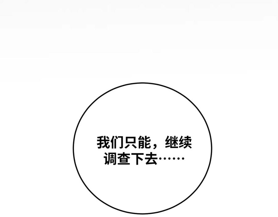 猎杀吾爱 - 第62话 人为影响的KML？！ - 第91张图