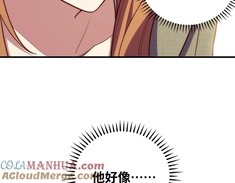 猎杀吾爱 - 第62话 人为影响的KML？！ - 第33张图