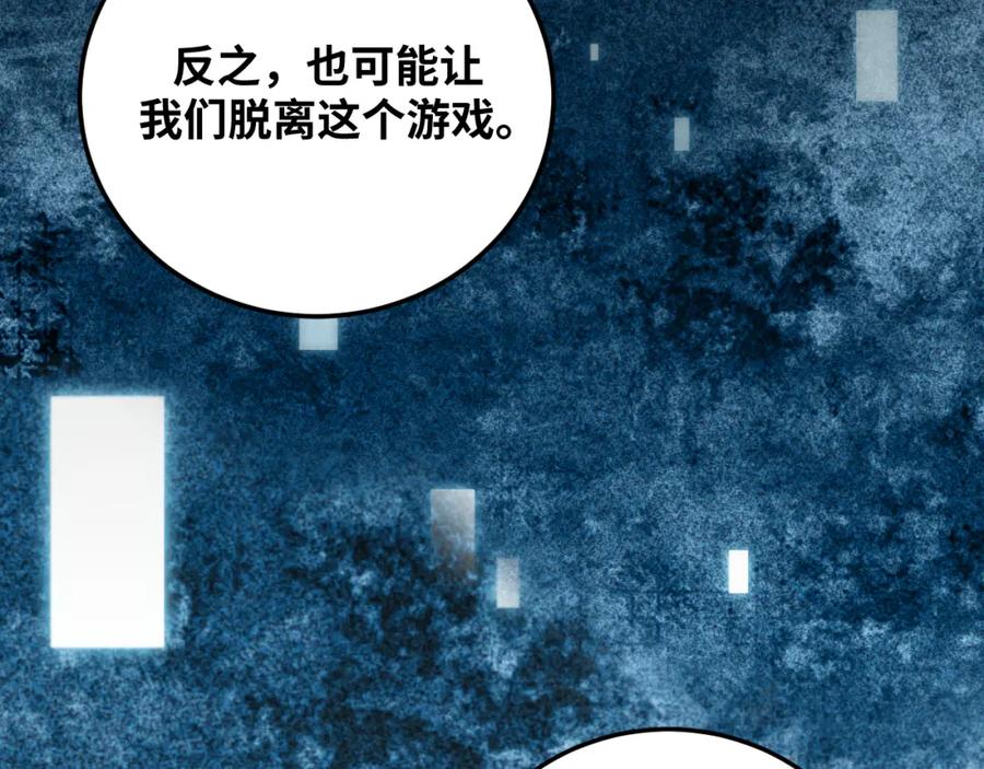 猎杀吾爱 - 第62话 人为影响的KML？！ - 第75张图