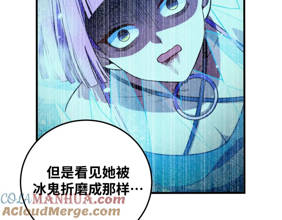 猎杀吾爱 - 第62话 人为影响的KML？！ - 第25张图