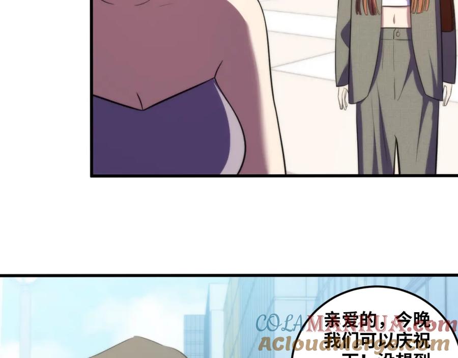 猎杀吾爱 - 第62话 人为影响的KML？！ - 第13张图