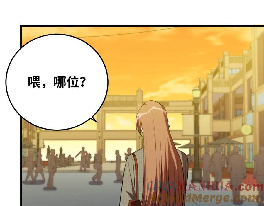 猎杀吾爱 - 第62话 人为影响的KML？！ - 第97张图