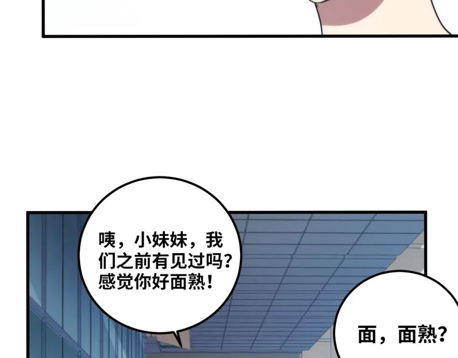 猎杀吾爱 - 第62话 人为影响的KML？！ - 第16张图