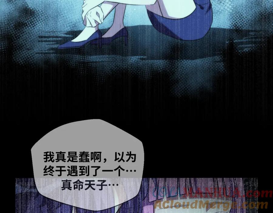 猎杀吾爱 - 第62话 人为影响的KML？！ - 第5张图