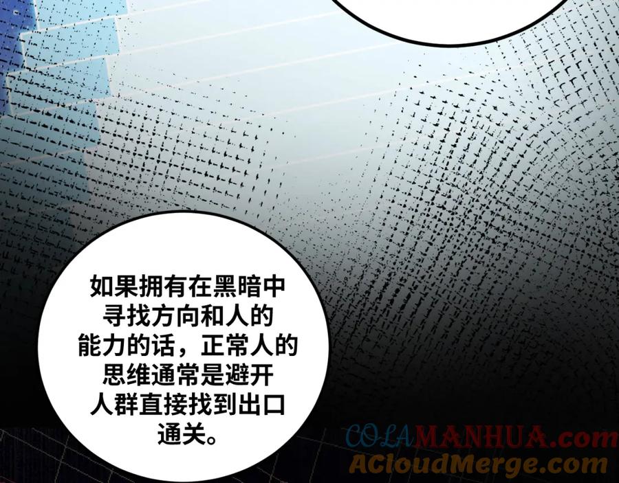 猎杀吾爱 - 第62话 人为影响的KML？！ - 第49张图