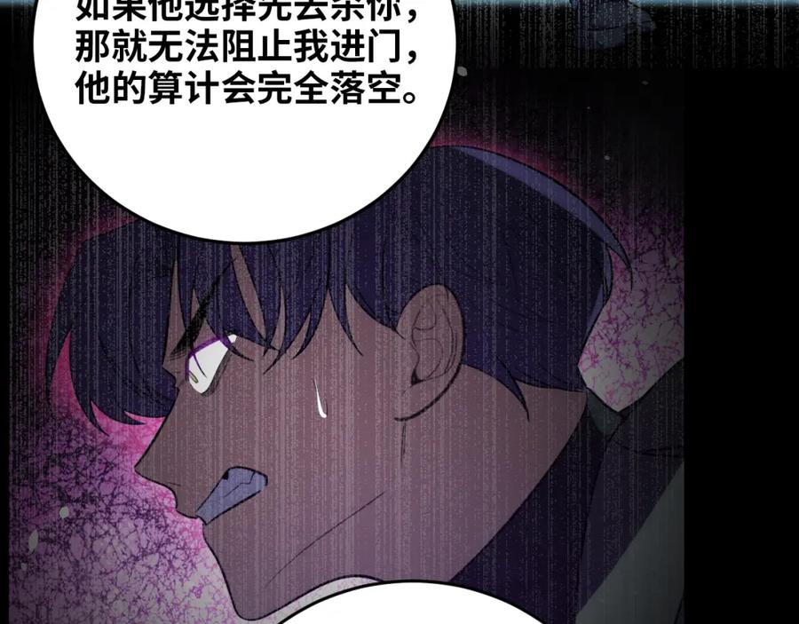 猎杀吾爱 - 第62话 人为影响的KML？！ - 第60张图