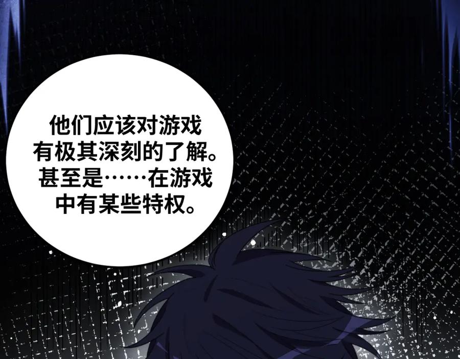 猎杀吾爱 - 第62话 人为影响的KML？！ - 第70张图