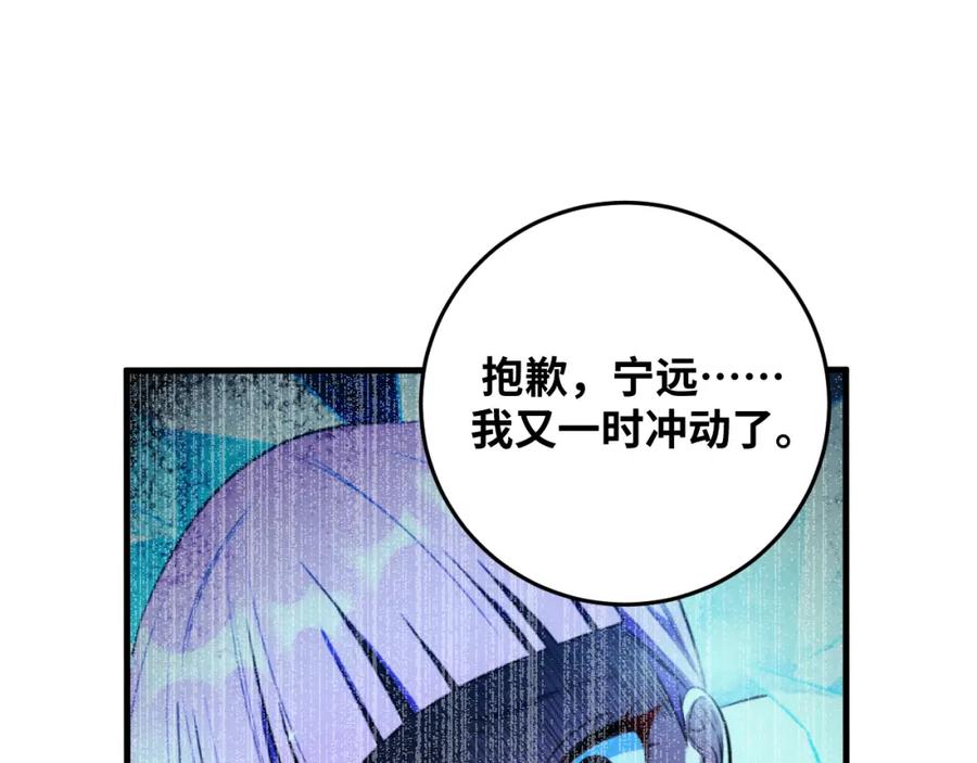 猎杀吾爱 - 第62话 人为影响的KML？！ - 第24张图