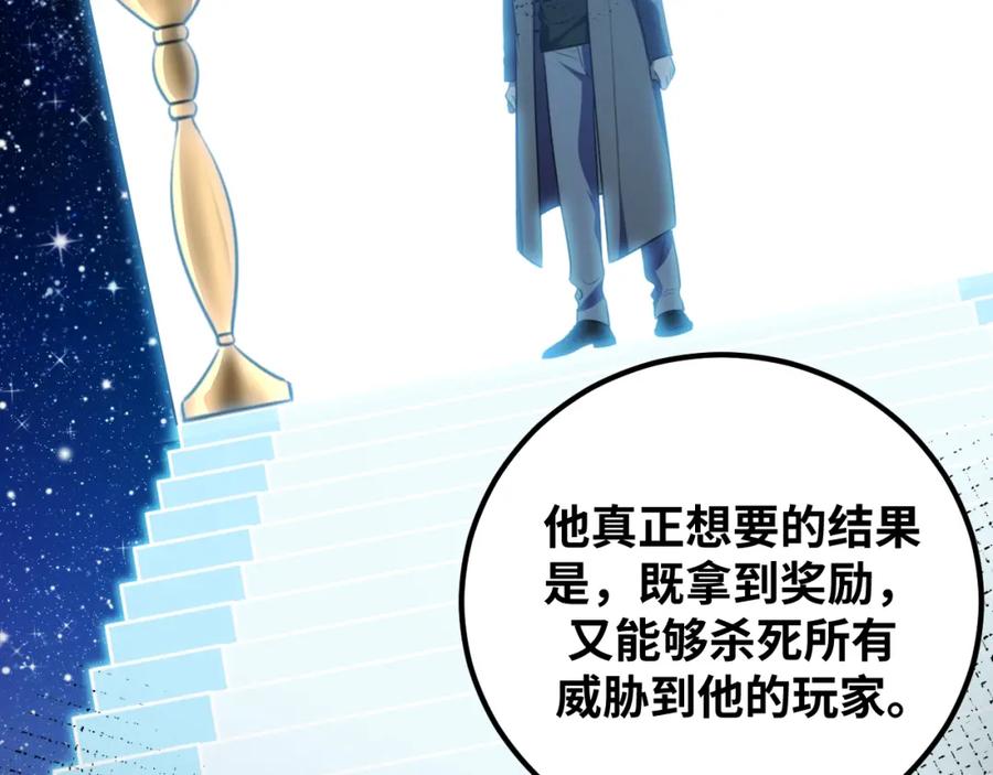 猎杀吾爱 - 第62话 人为影响的KML？！ - 第48张图